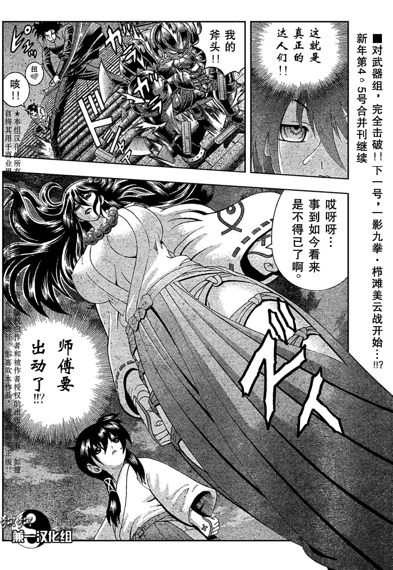 第364话
