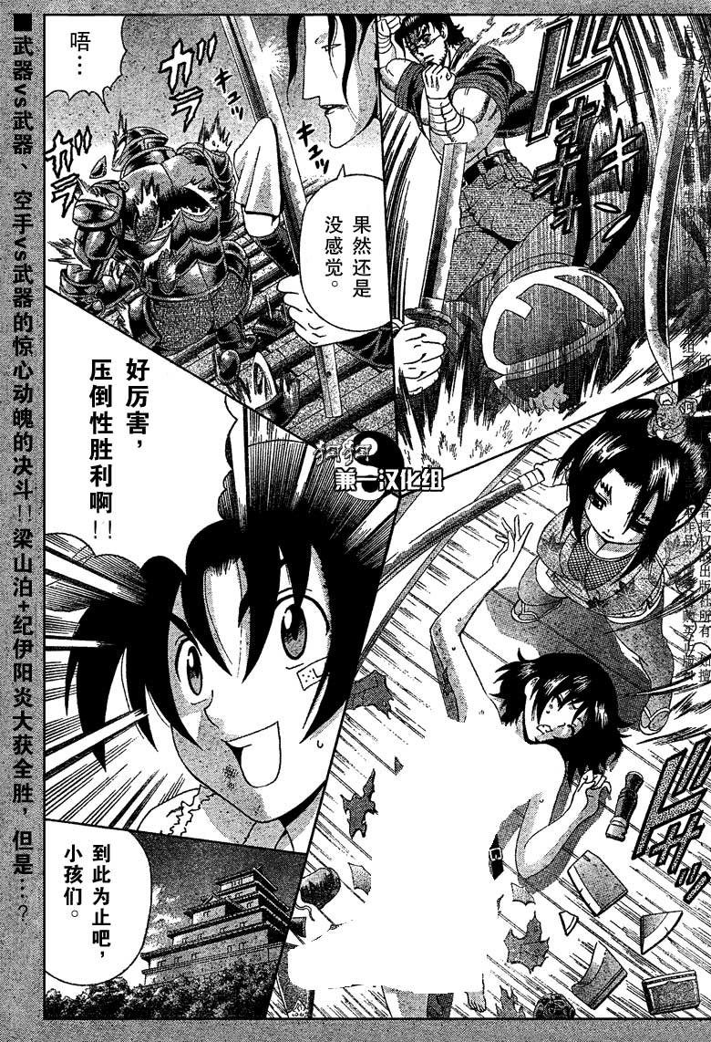 第365话