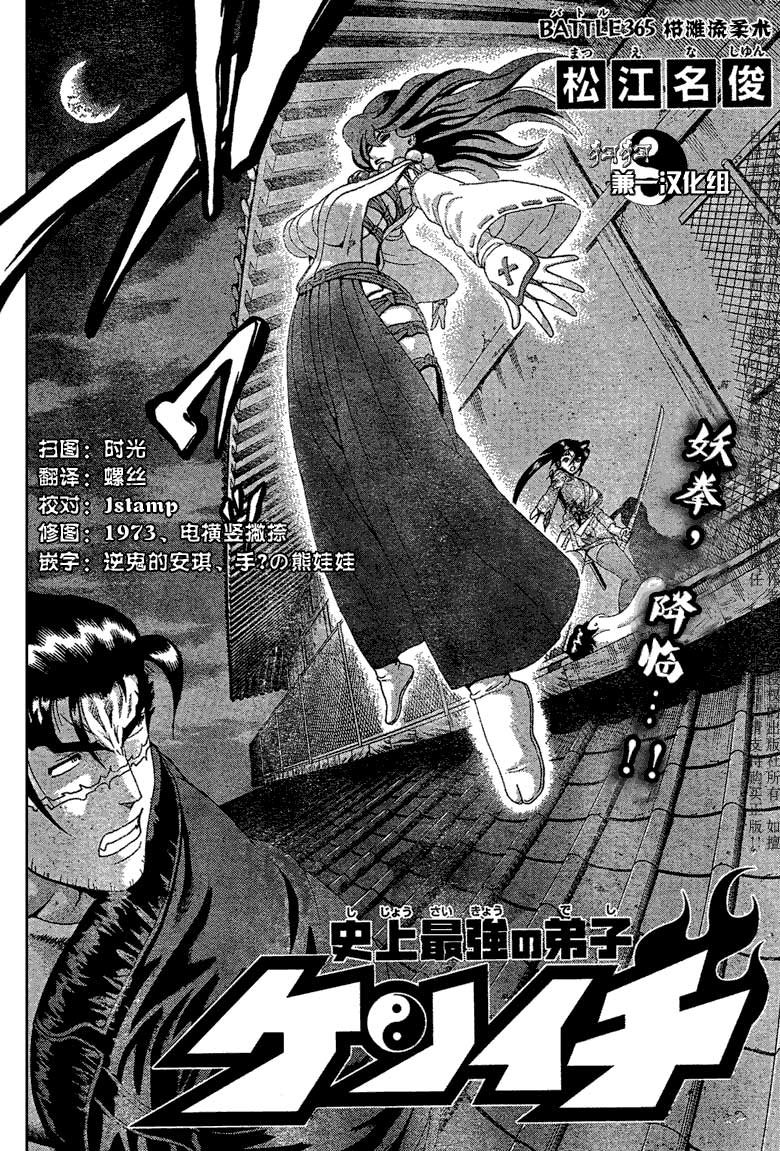 第365话