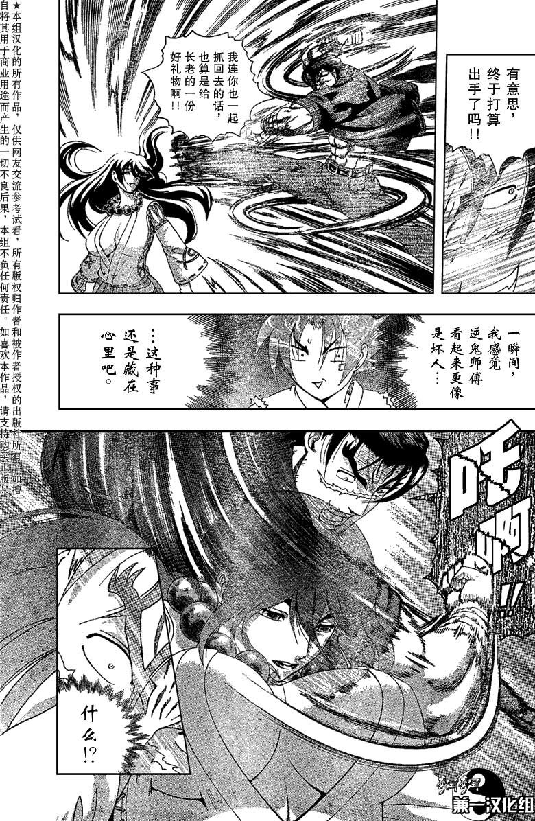 第365话