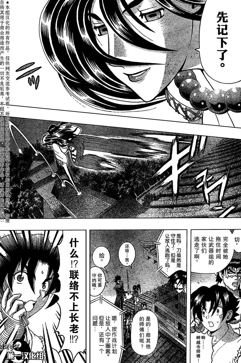 第365话