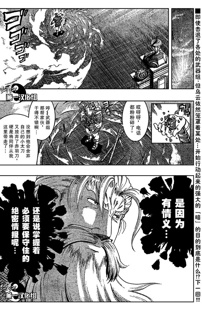 第365话