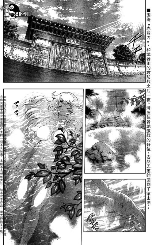 第366话