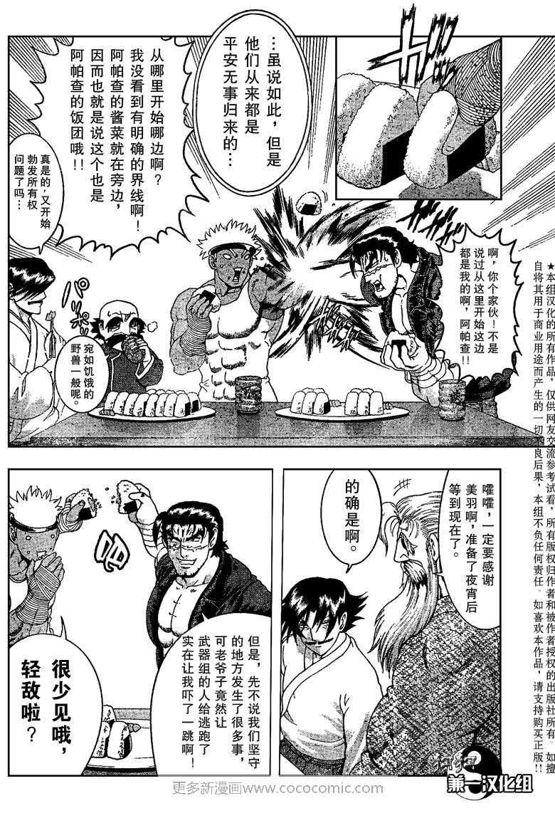 第366话