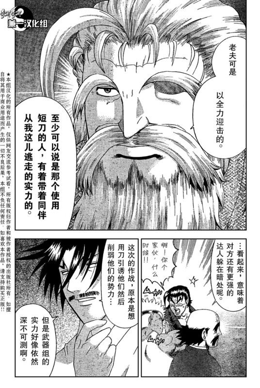 第366话