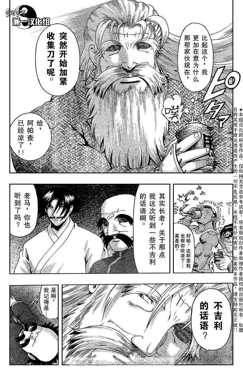 第366话