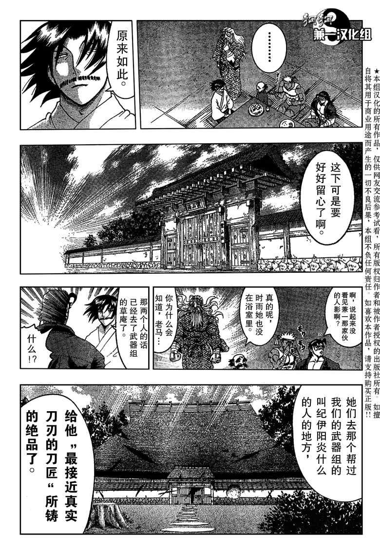 第366话