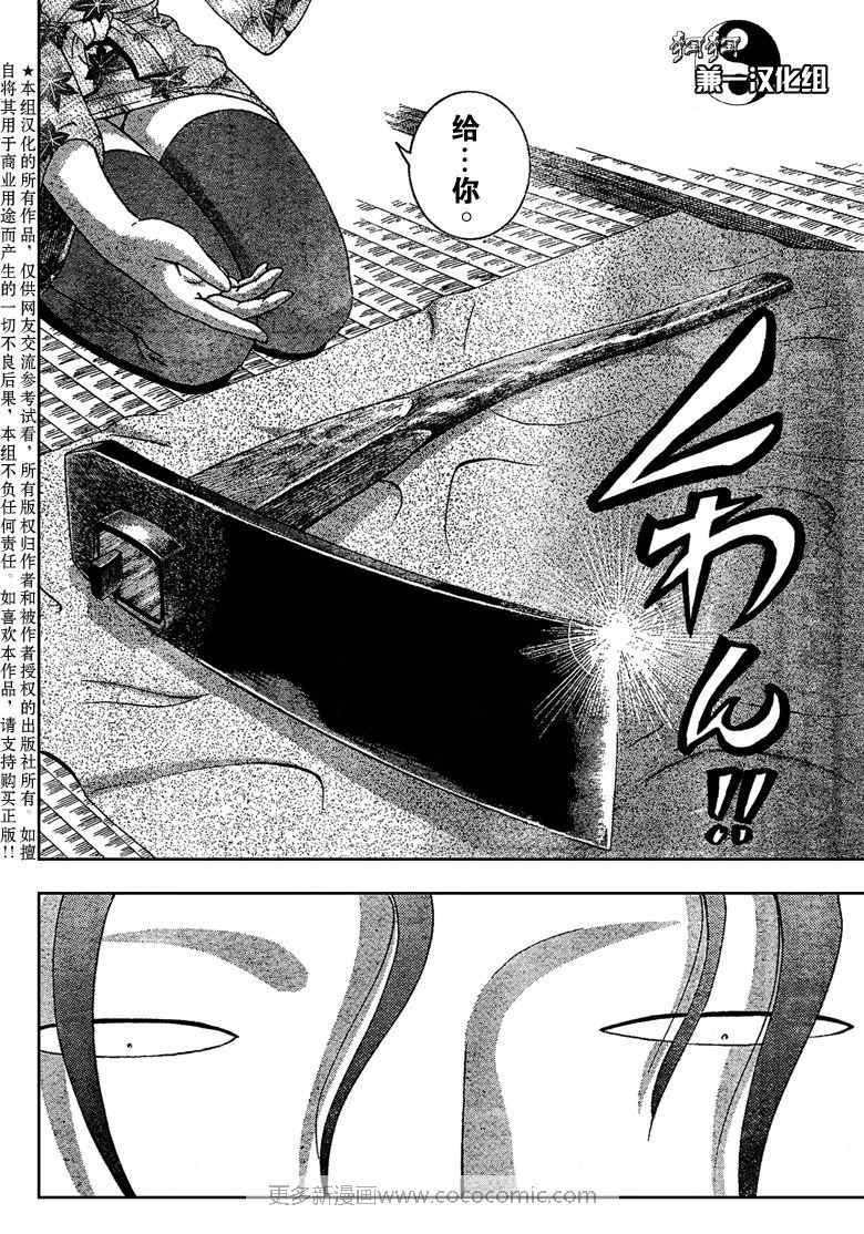 第366话