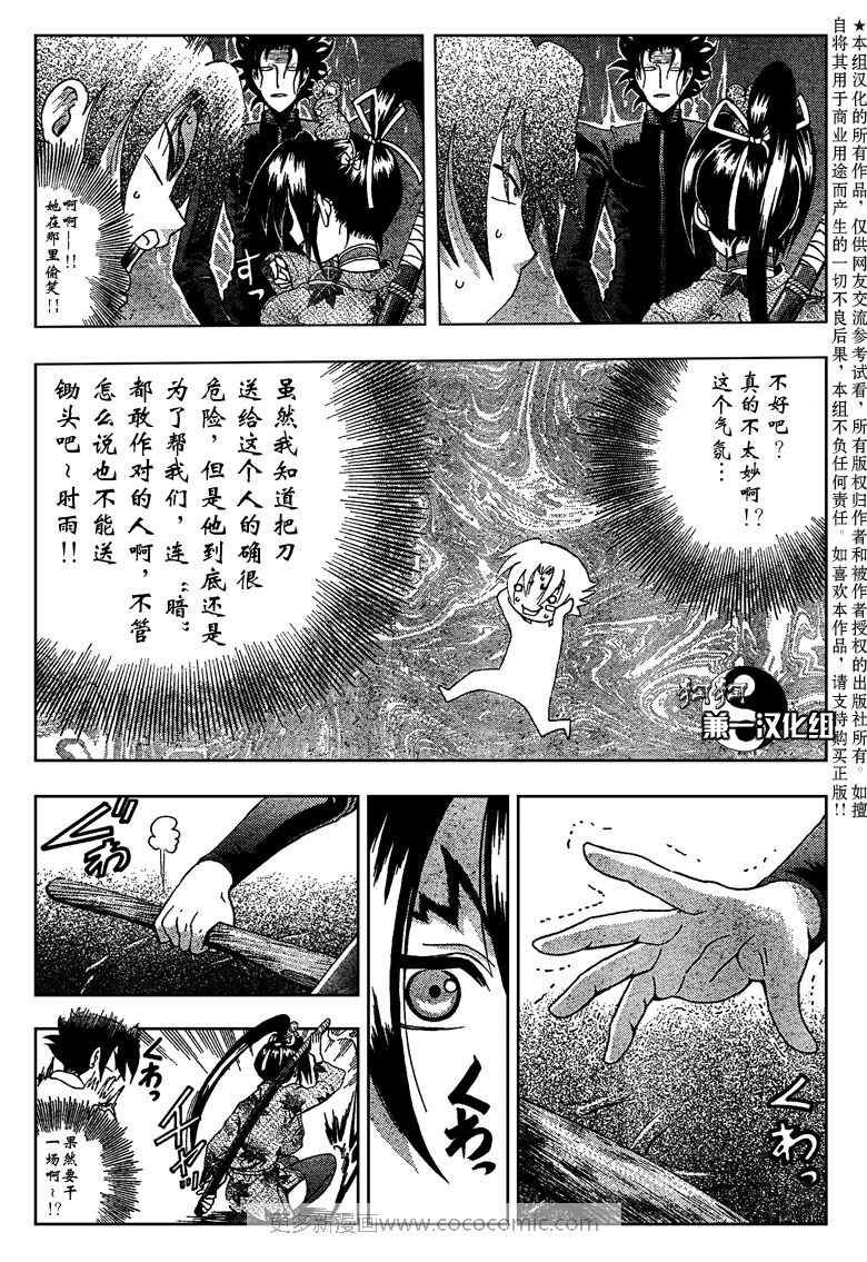 第366话