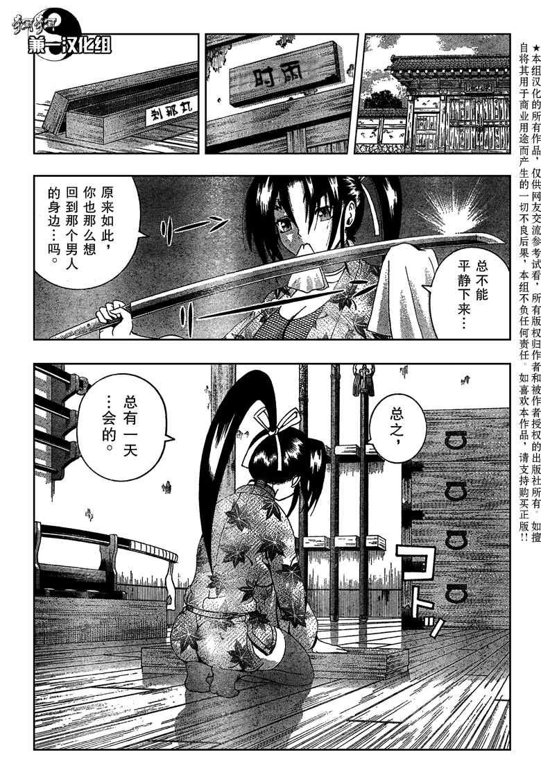 第366话