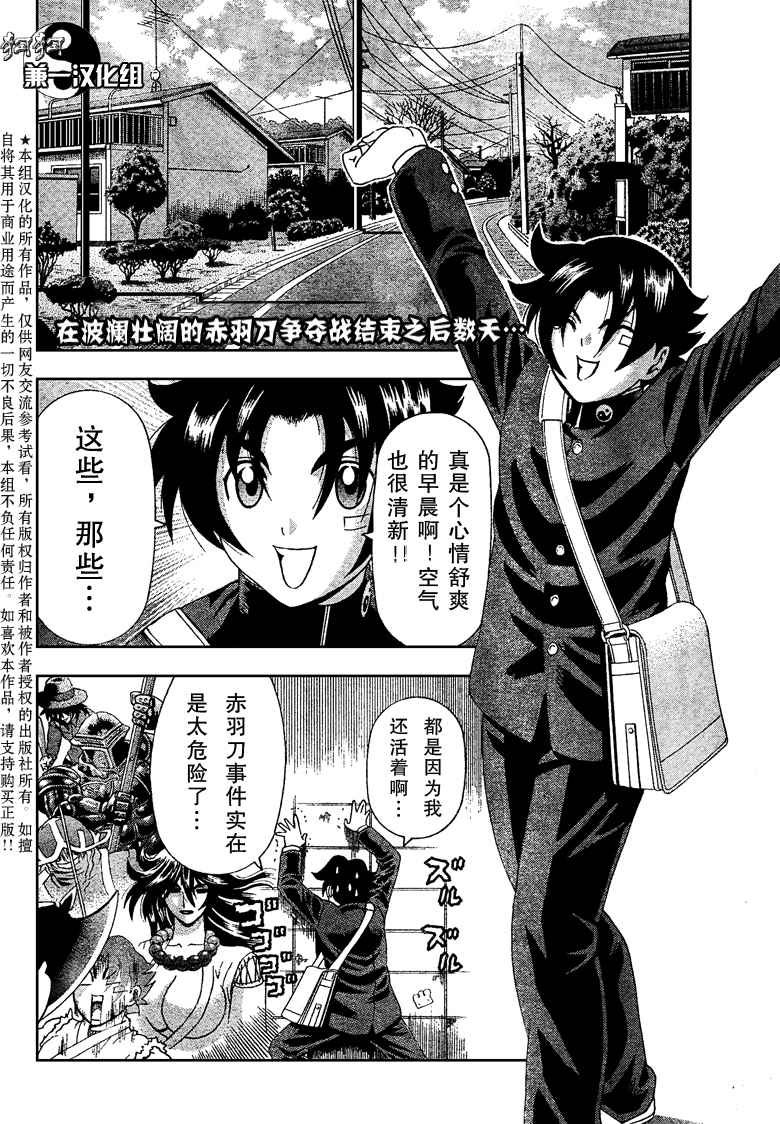 第367话