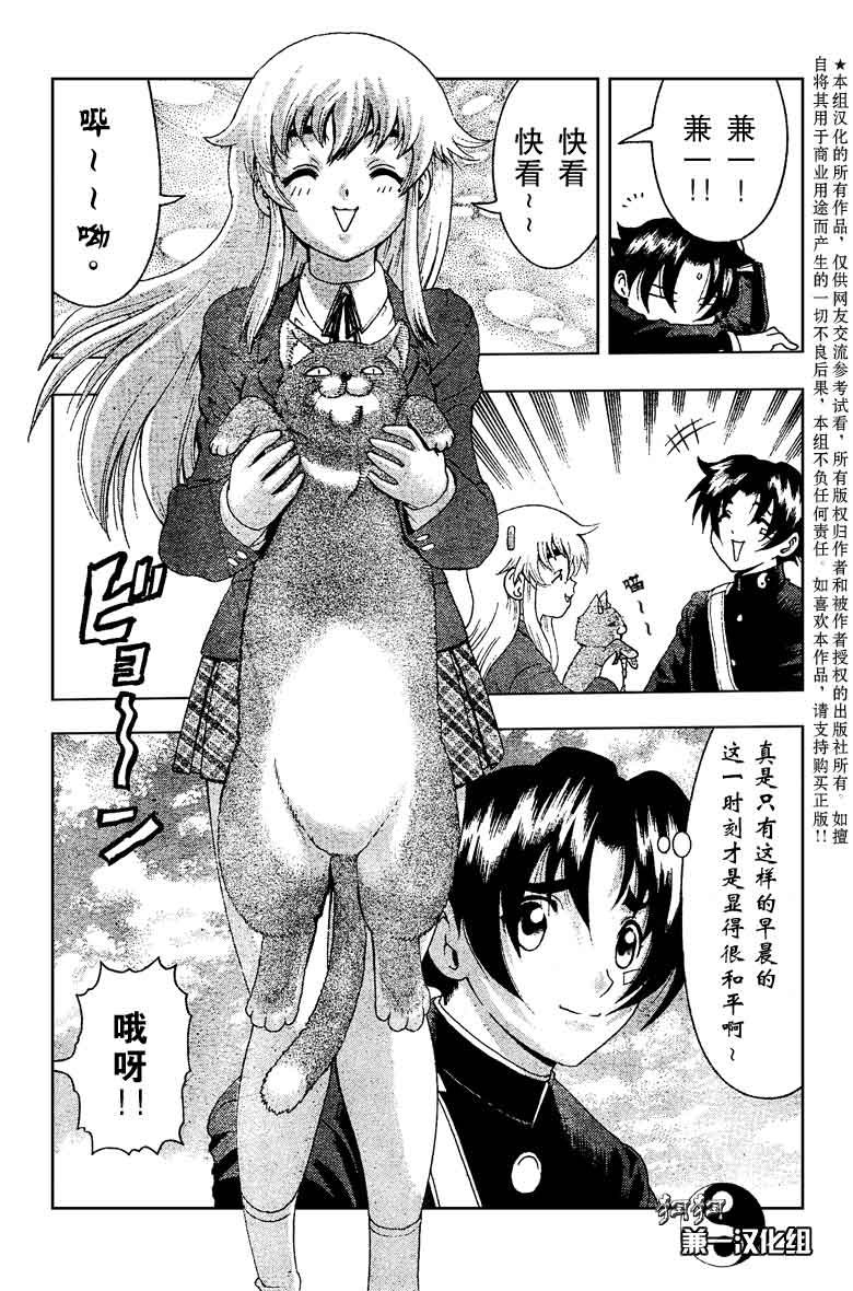 第367话
