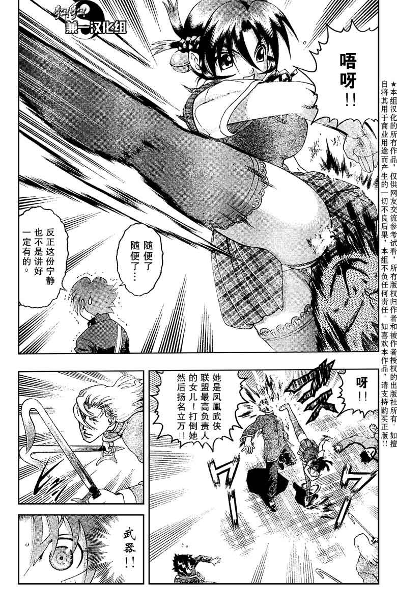 第367话