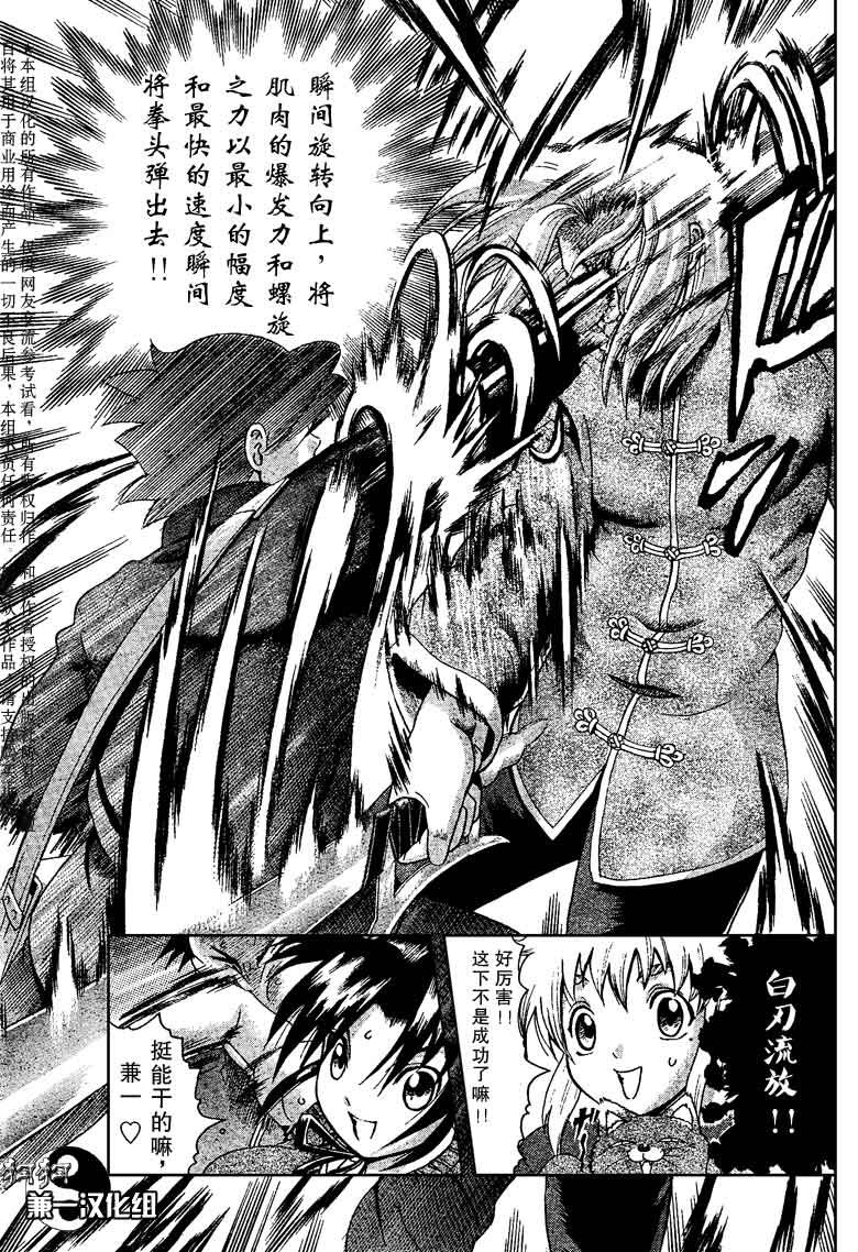第367话