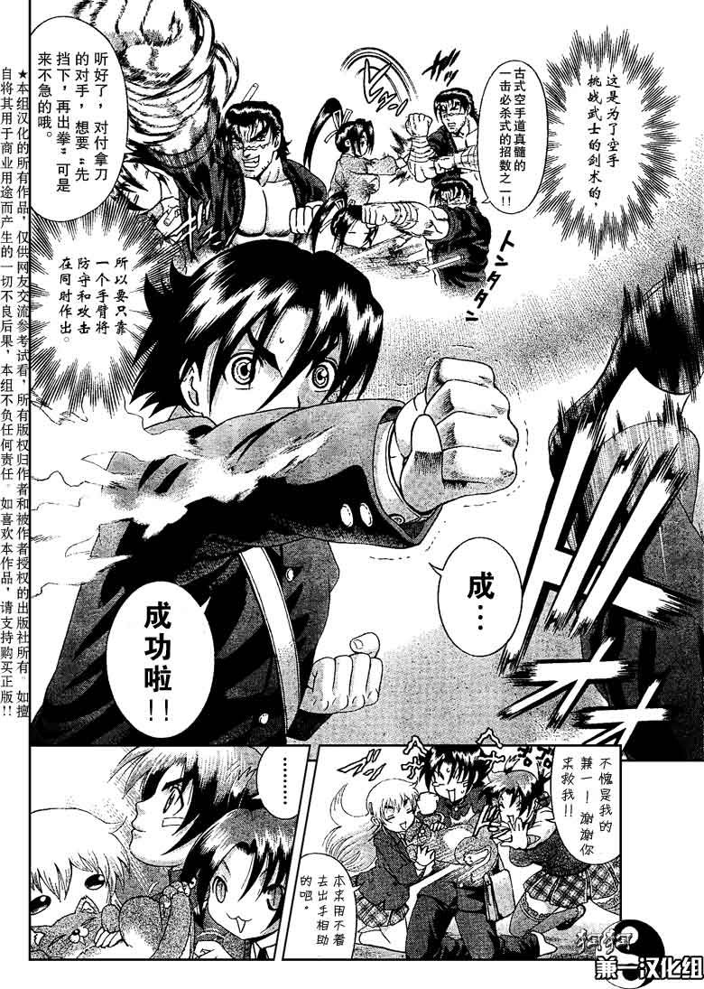 第367话
