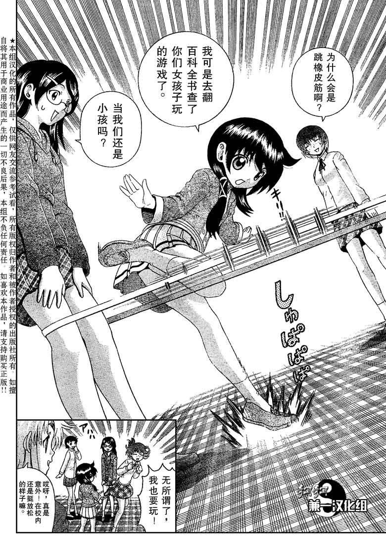第367话