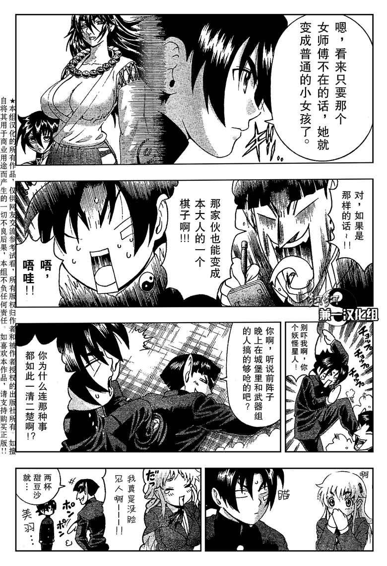 第367话