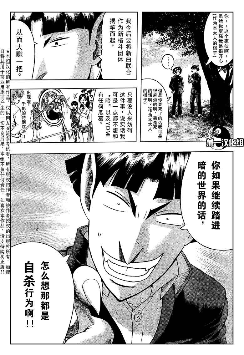 第367话