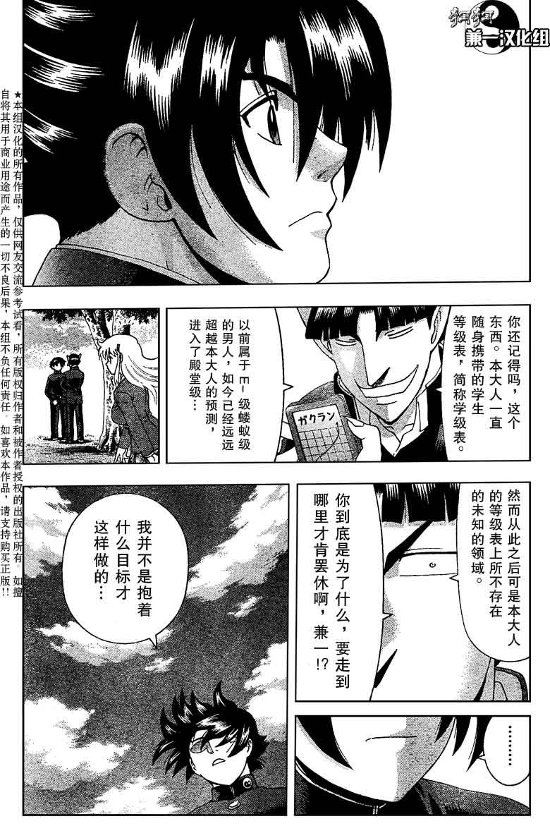 第367话