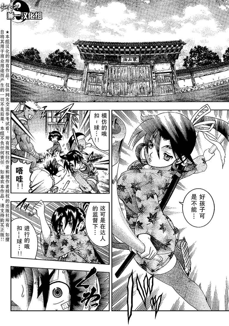 第367话