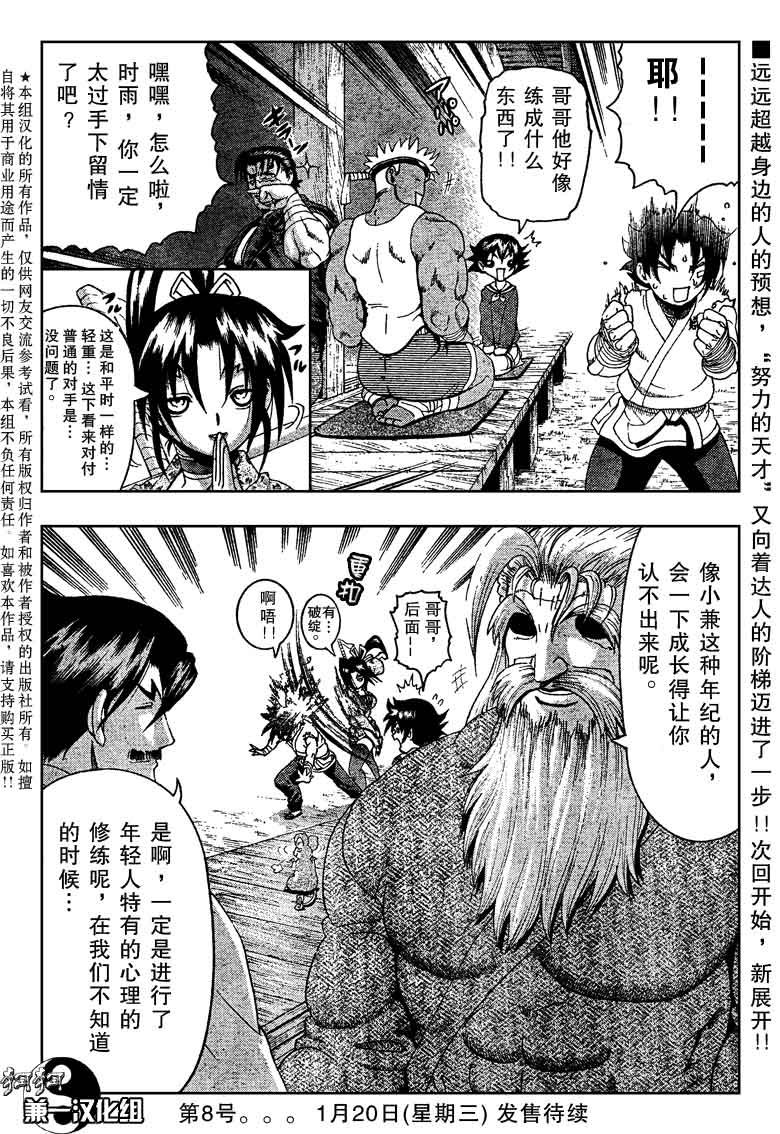 第367话