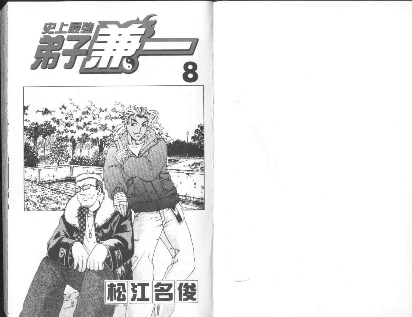 第8卷