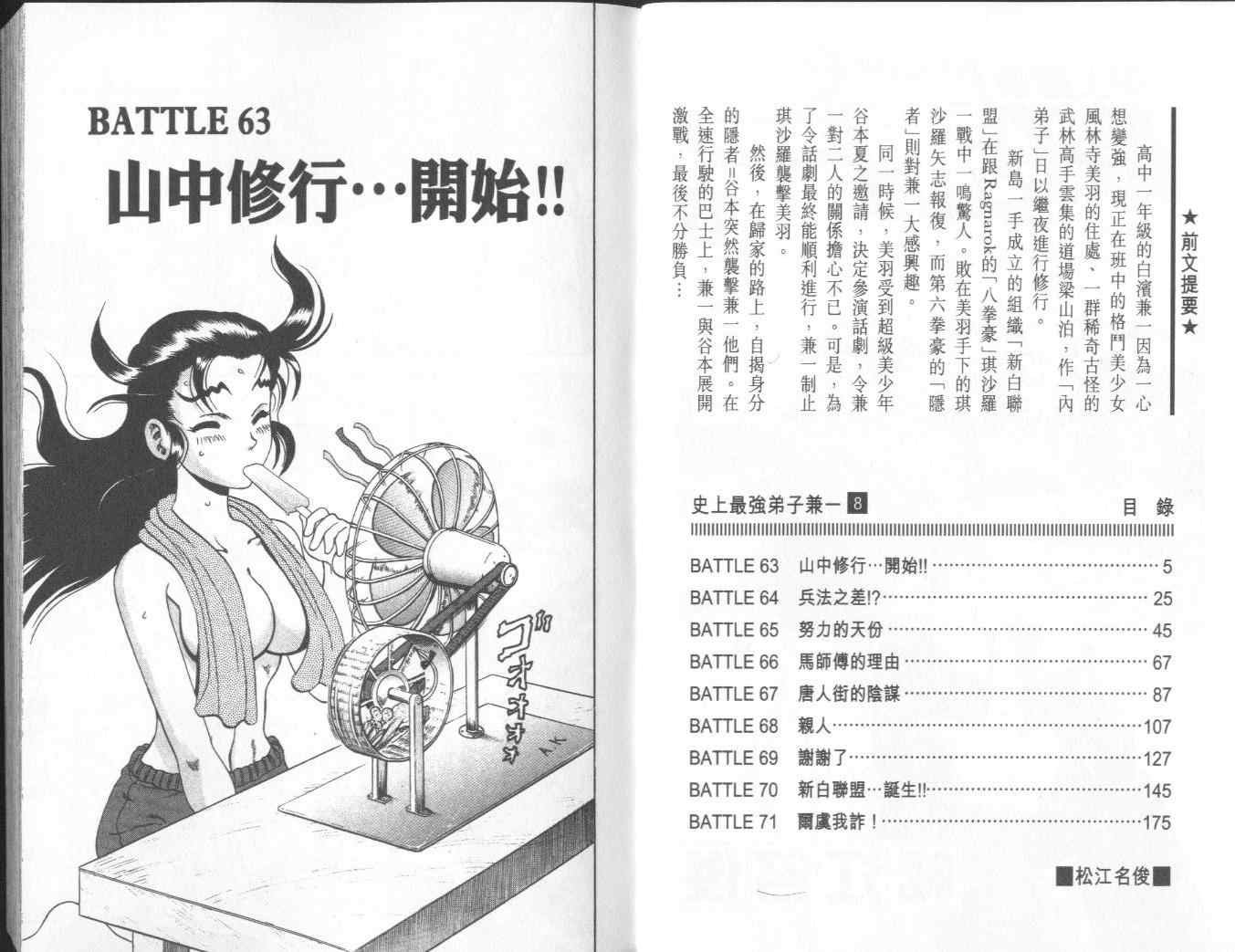 第8卷