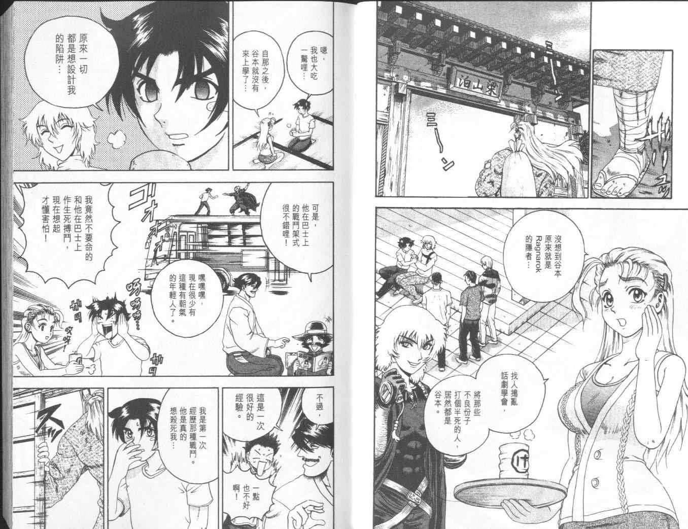 第8卷