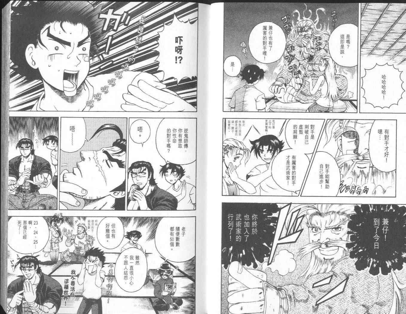 第8卷