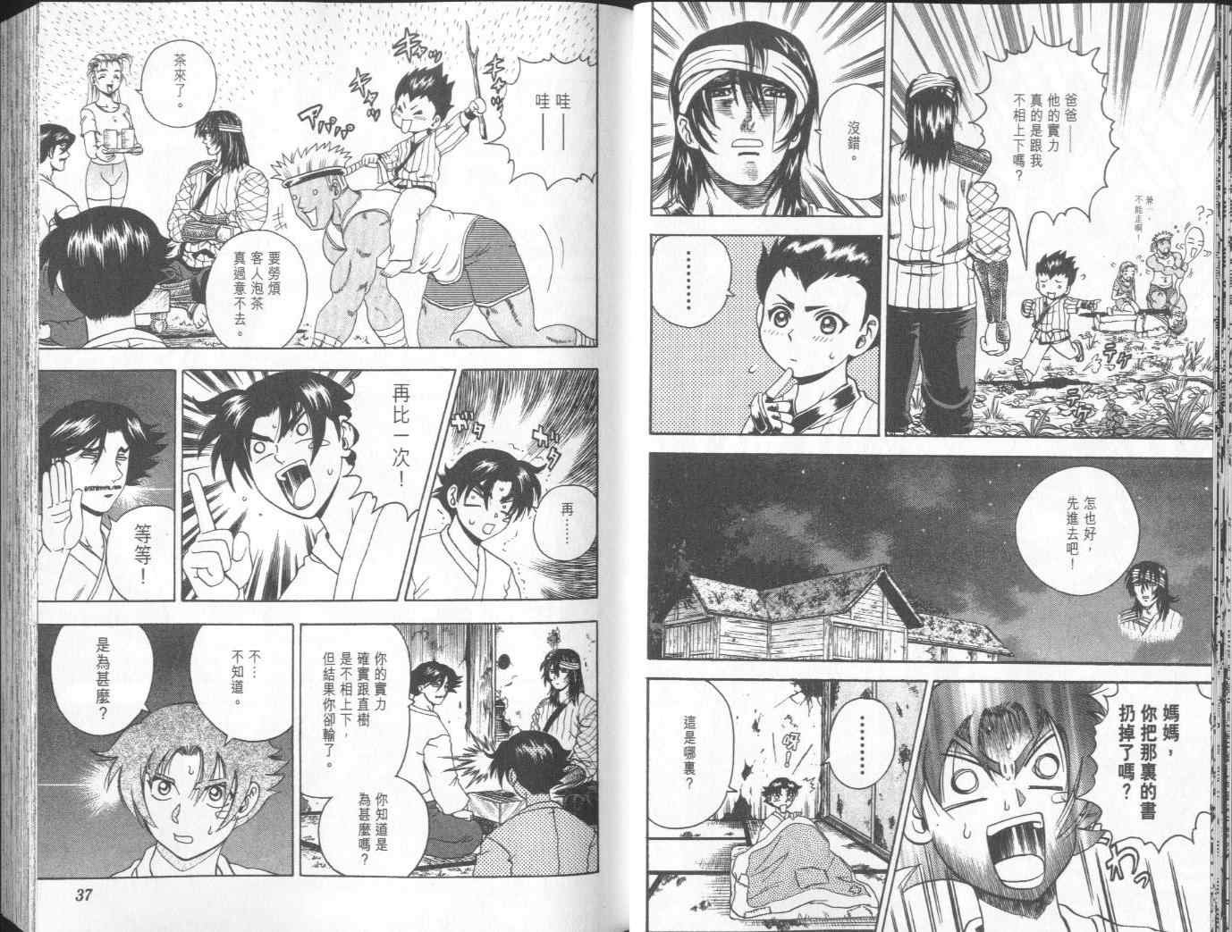第8卷