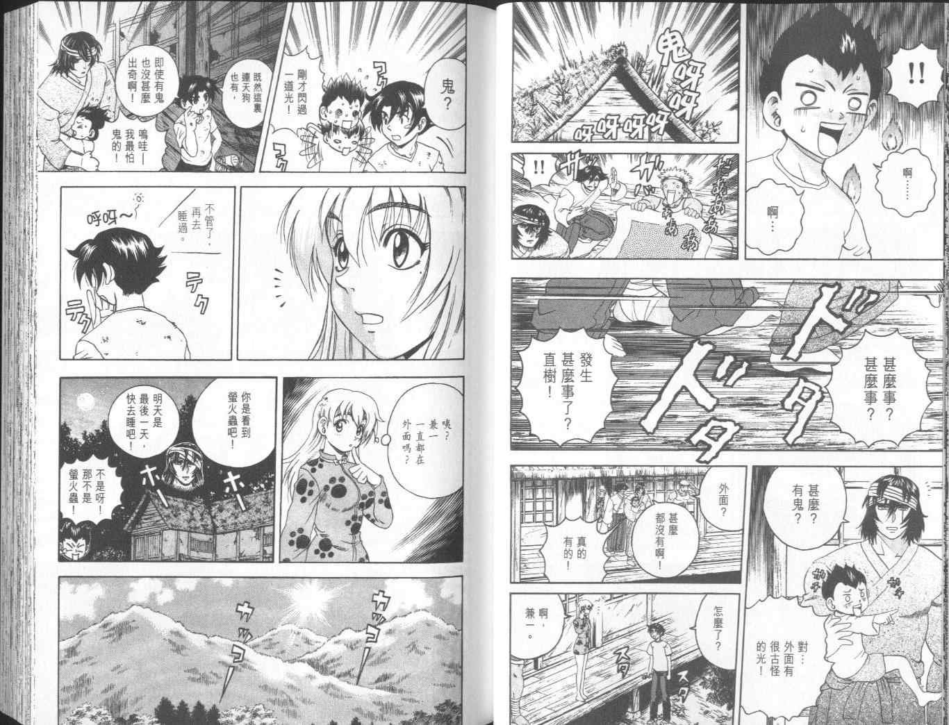 第8卷