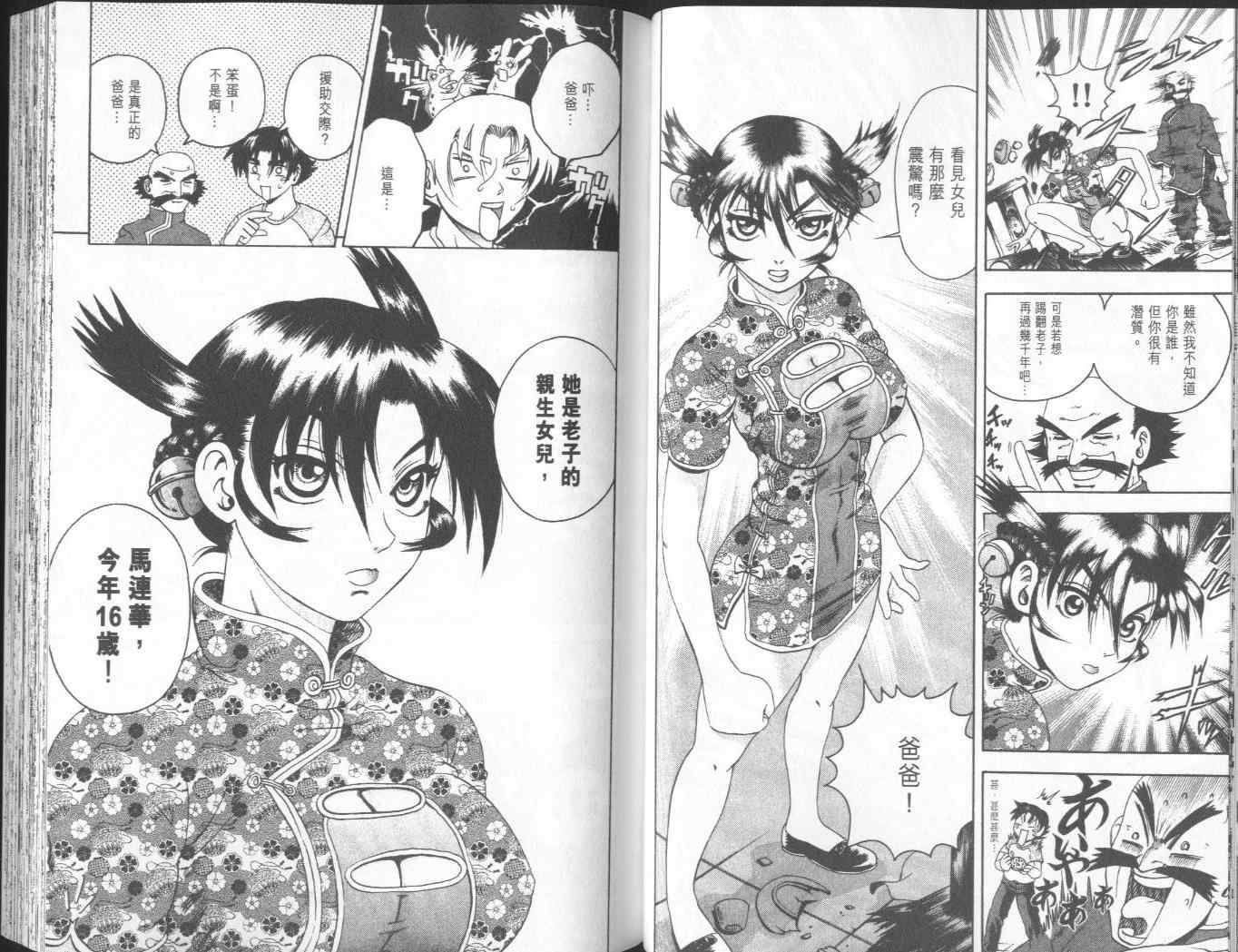 第8卷