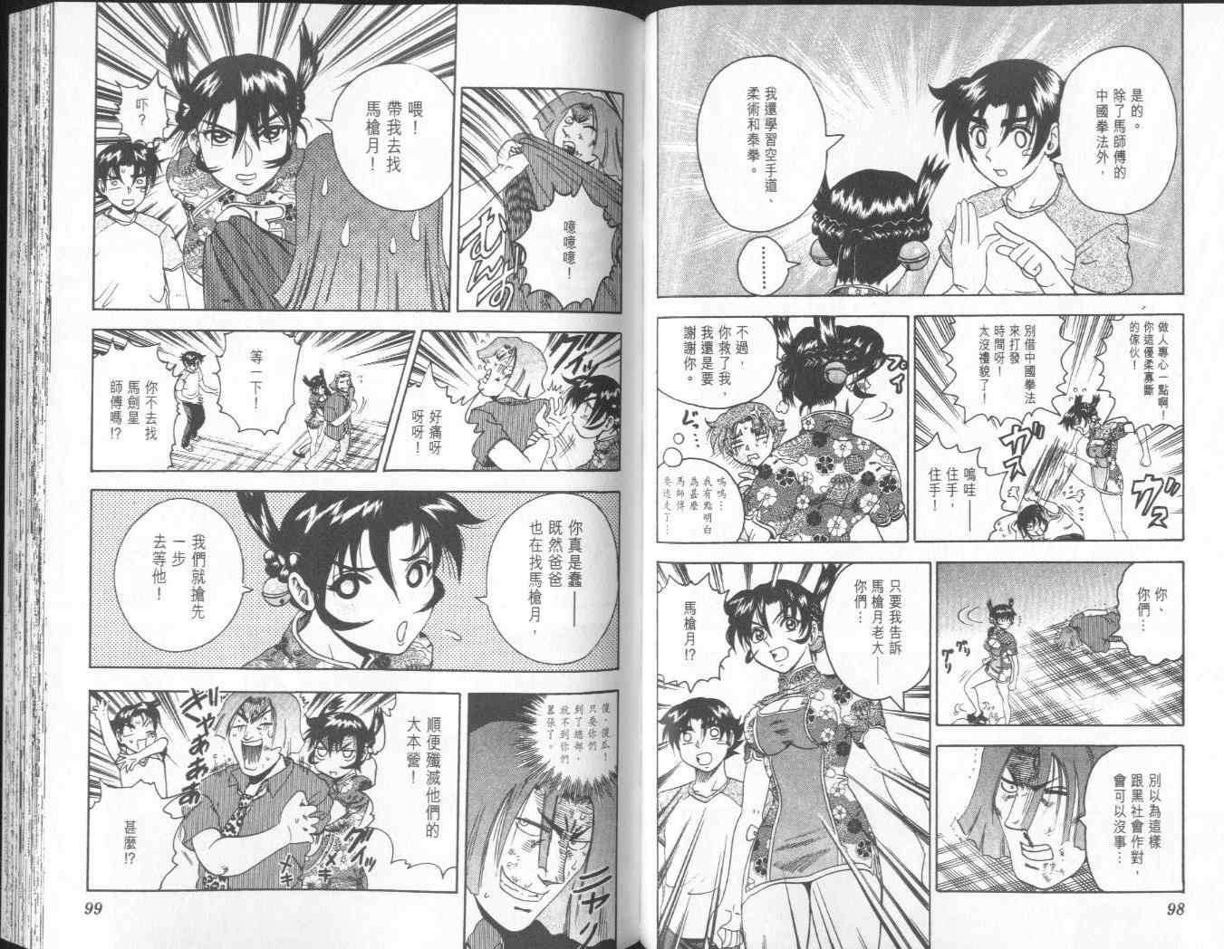 第8卷