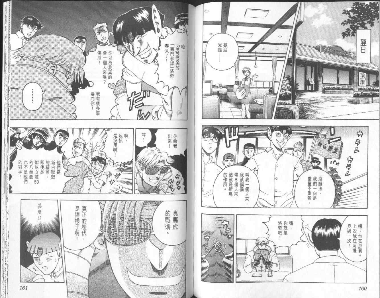 第8卷