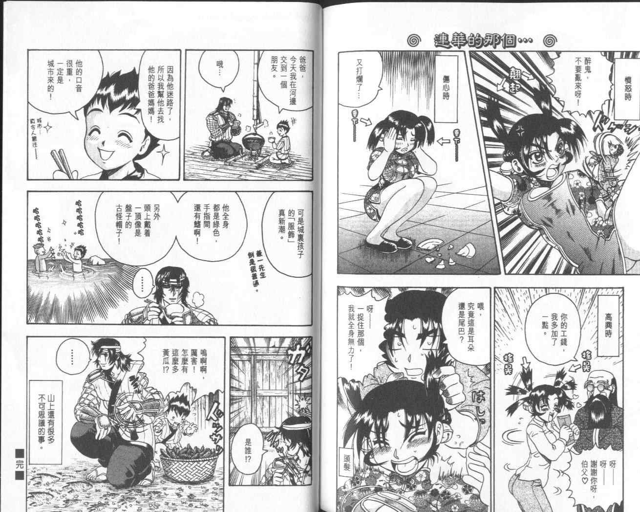 第8卷