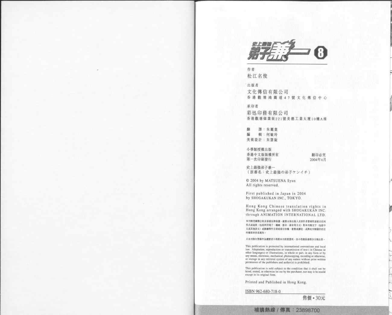 第8卷