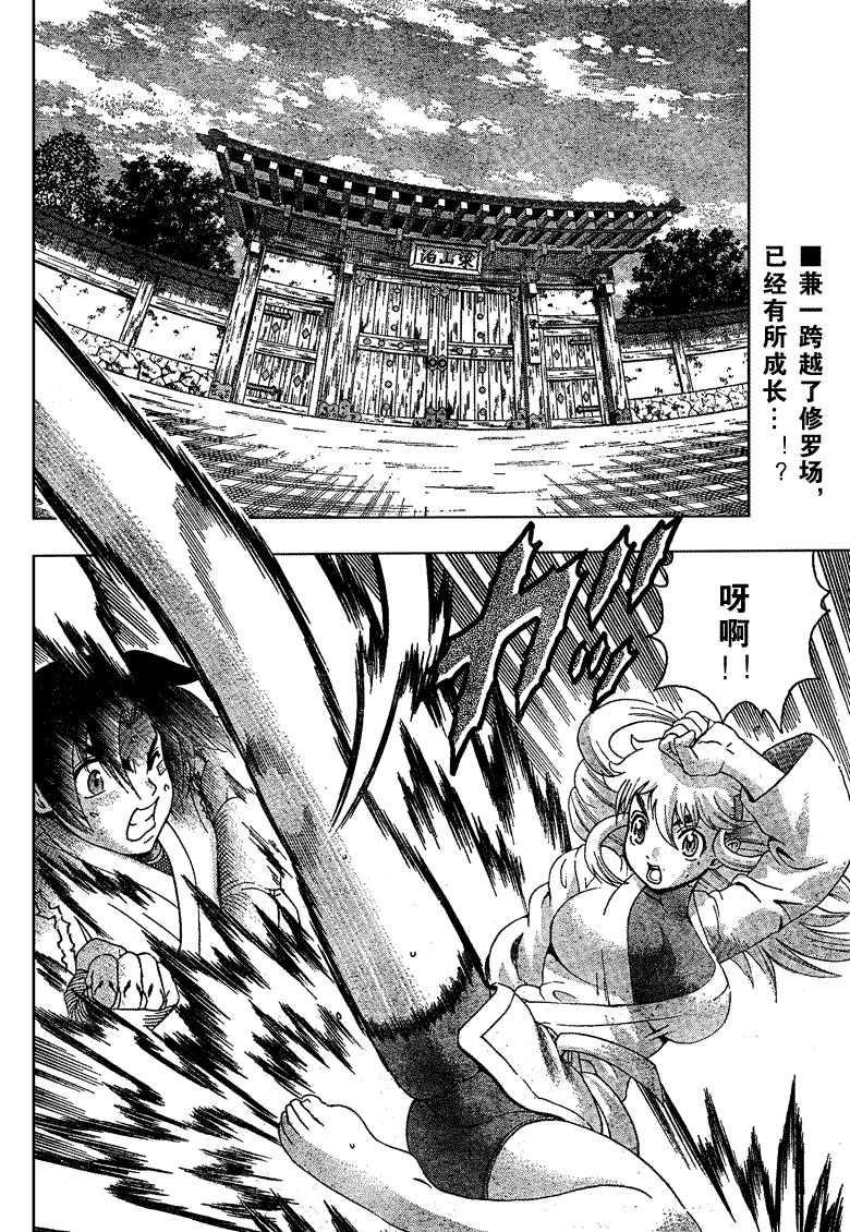 第368话