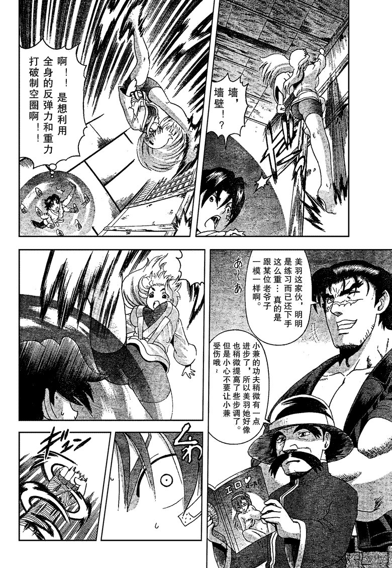 第368话
