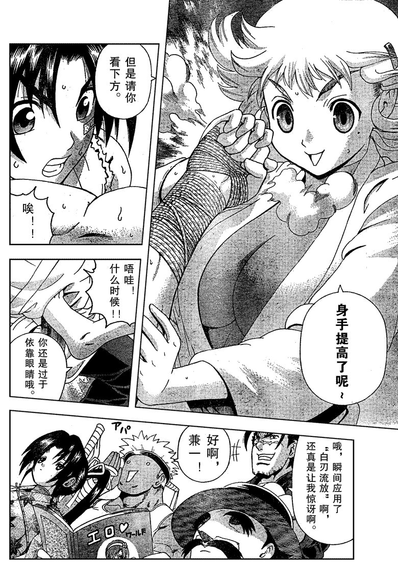 第368话