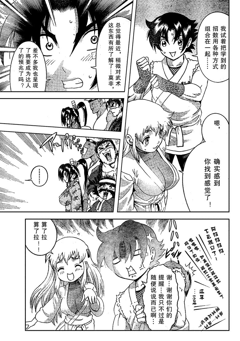 第368话