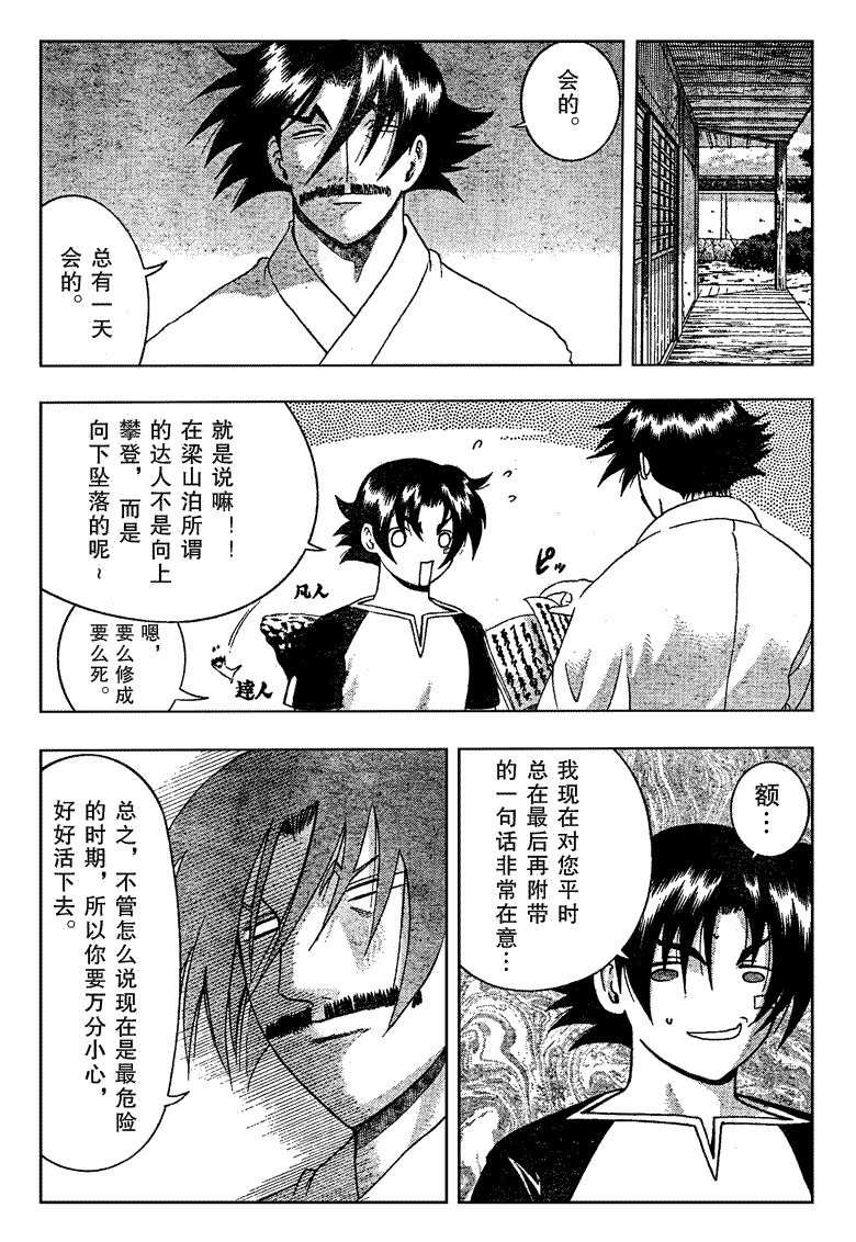 第368话