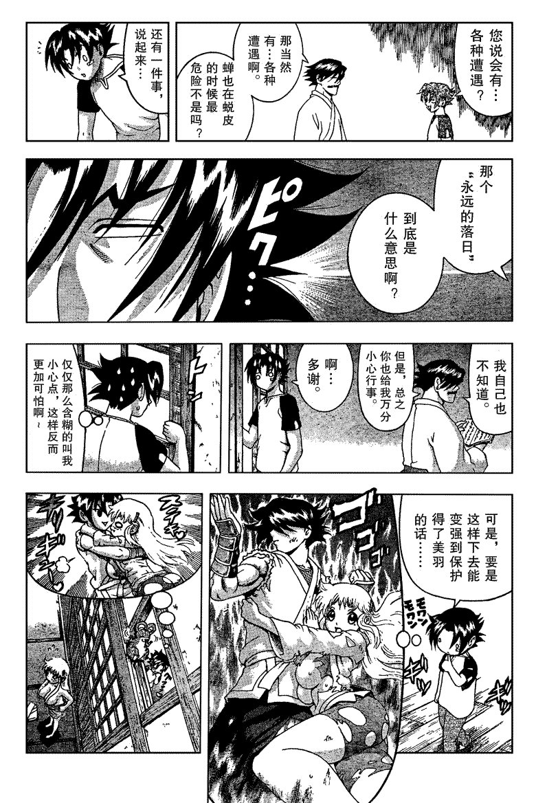 第368话