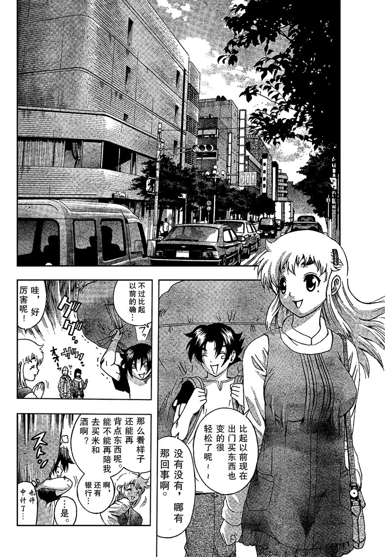 第368话