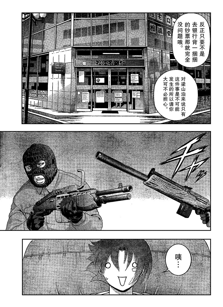 第368话