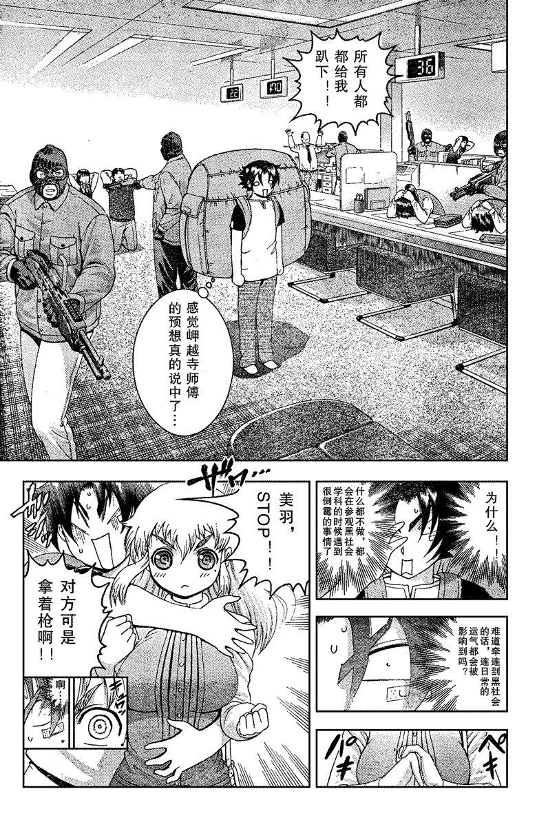 第368话