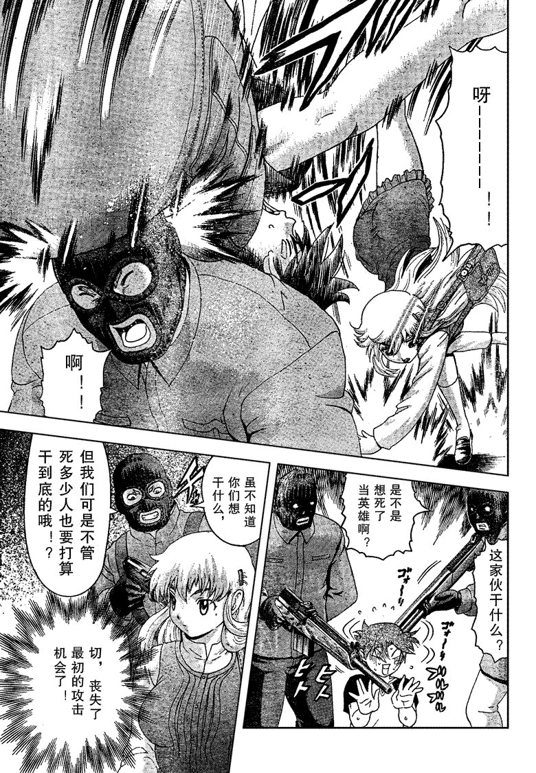 第368话