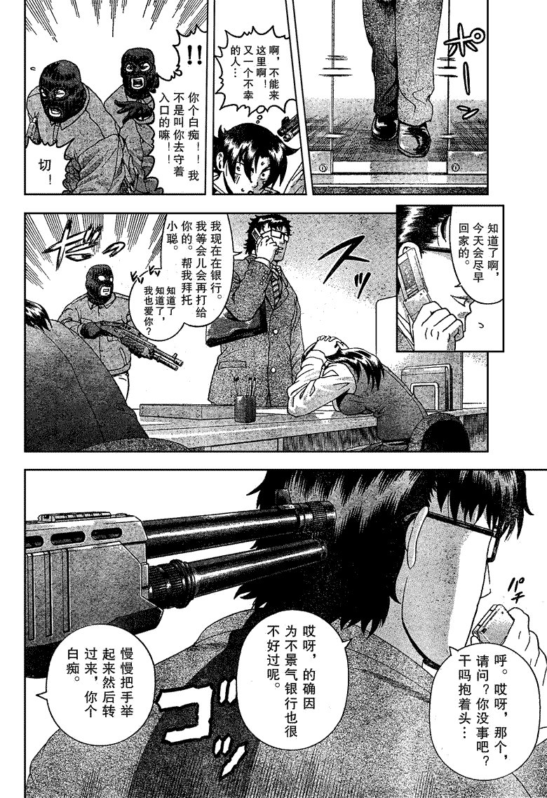 第368话