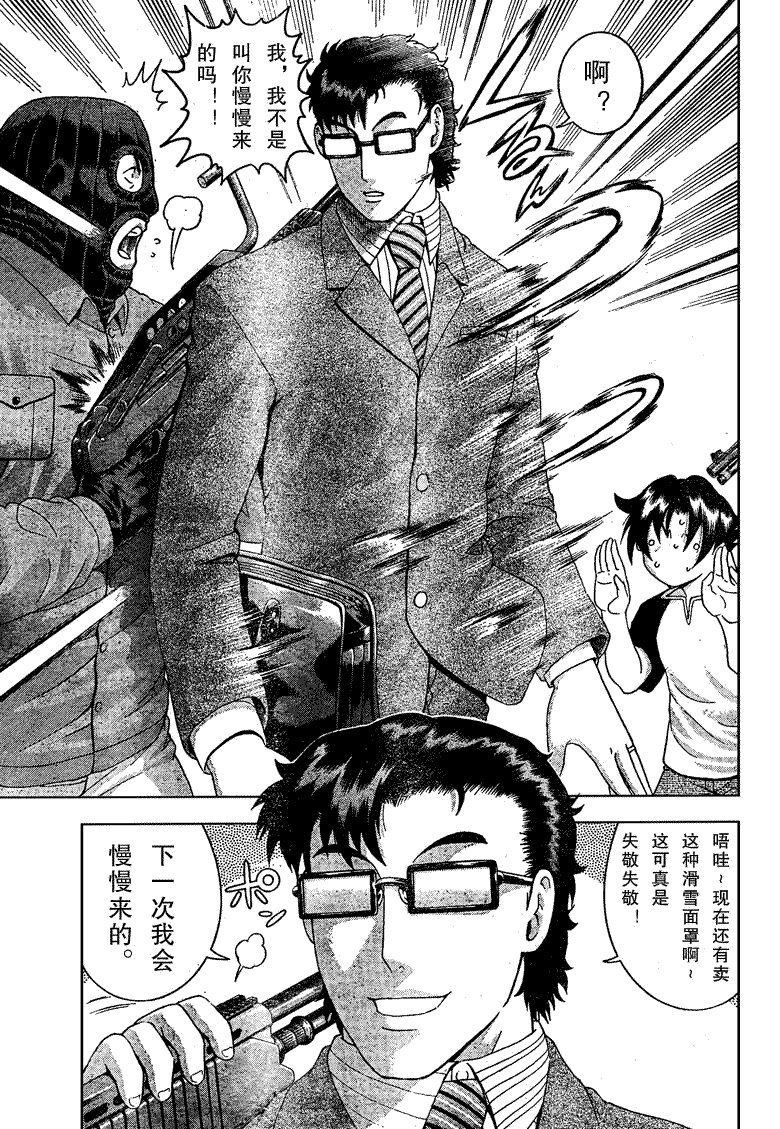 第368话