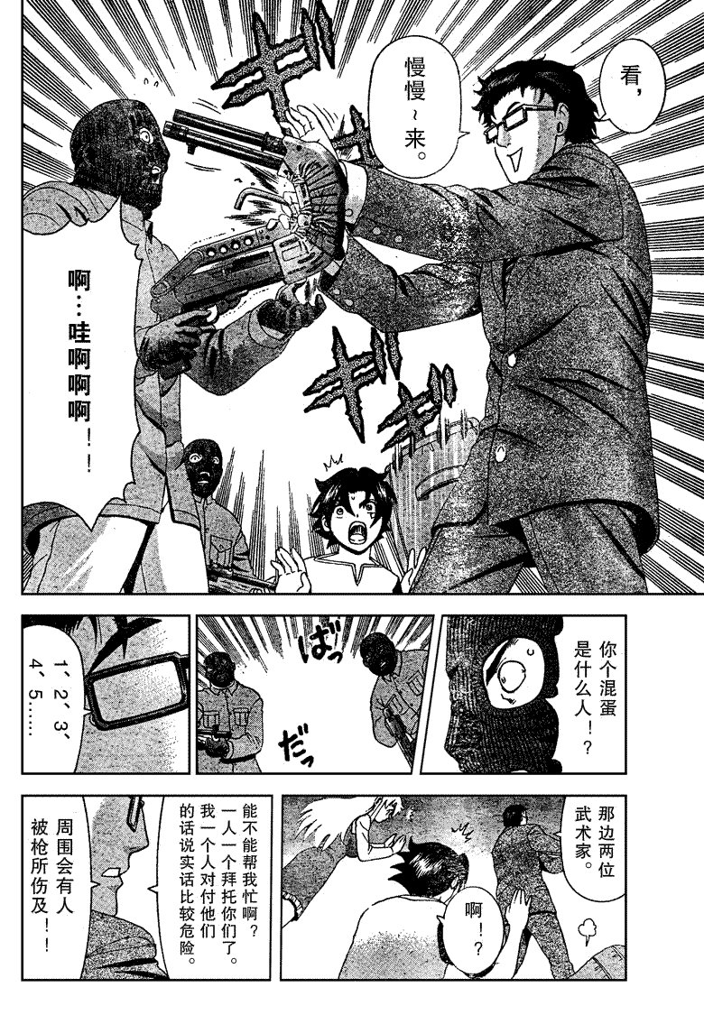 第368话
