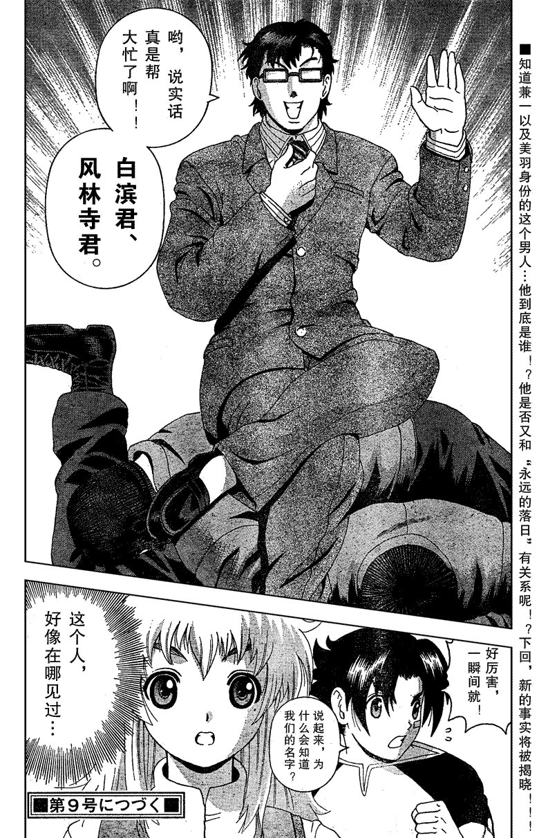 第368话